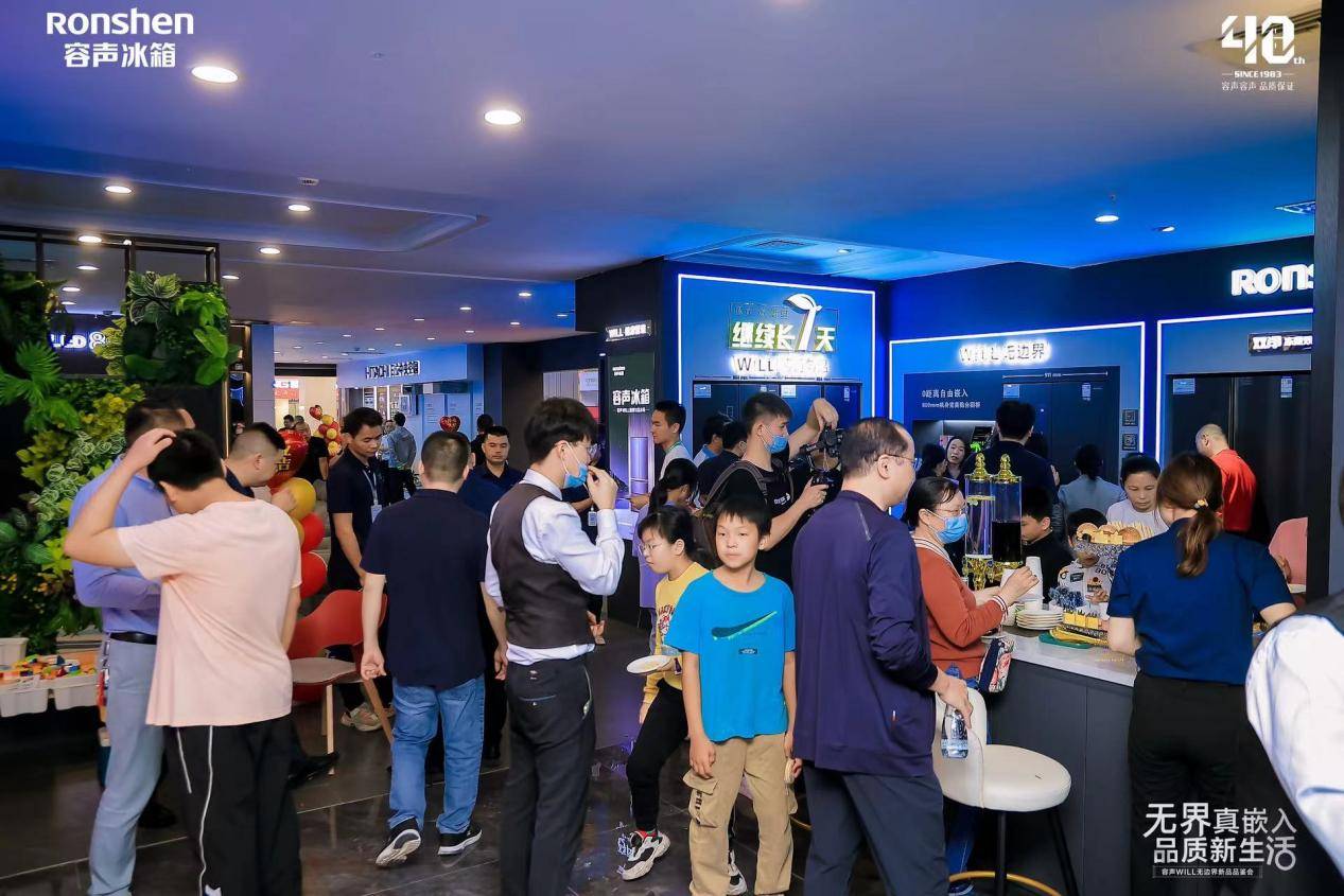 GAMESTAR娛樂城:成立家居美學生態聯盟 容聲冰箱“無邊界”新品品鋻會亮相惠州