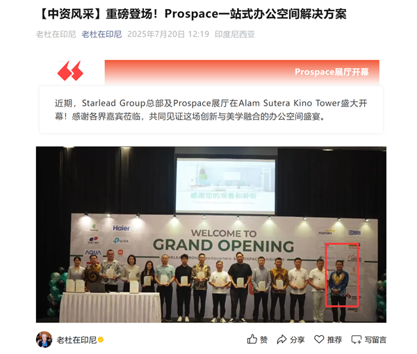 GAMESTAR：金立創始人劉立榮消失8年後現身印尼！不賣手機改賣家具